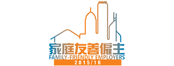 Family-Friendly Employers Commendation