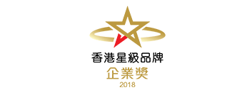 Hong Kong Star Brand Award