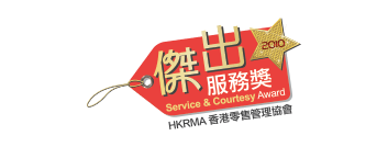 Hong Kong's Distinguished Service Cash Award