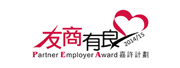 Partner Employer Award