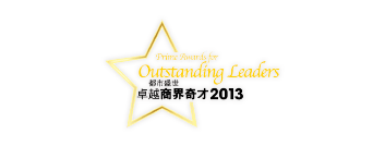 Prime Award for Outstanding Leaders